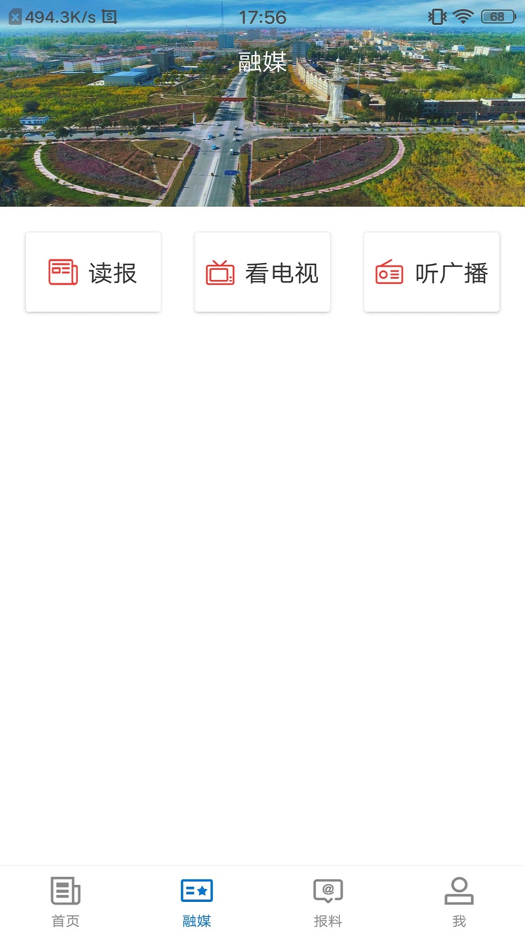 疏附好地方图2