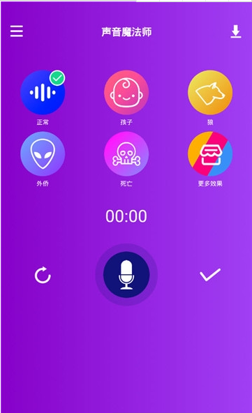 声音魔法师图1