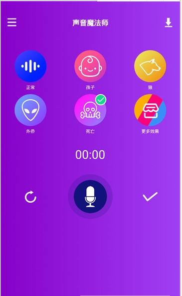 声音魔法师图3