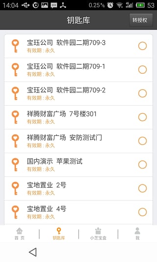 小芝手机版图2