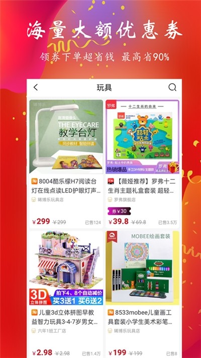 万人省图2