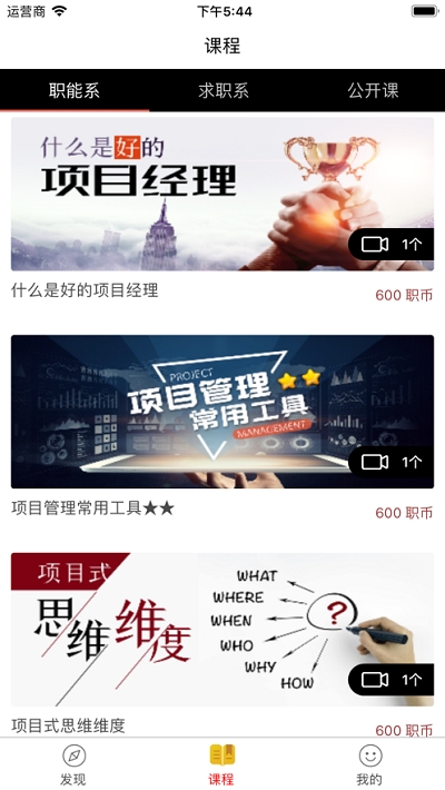 职点教育图3