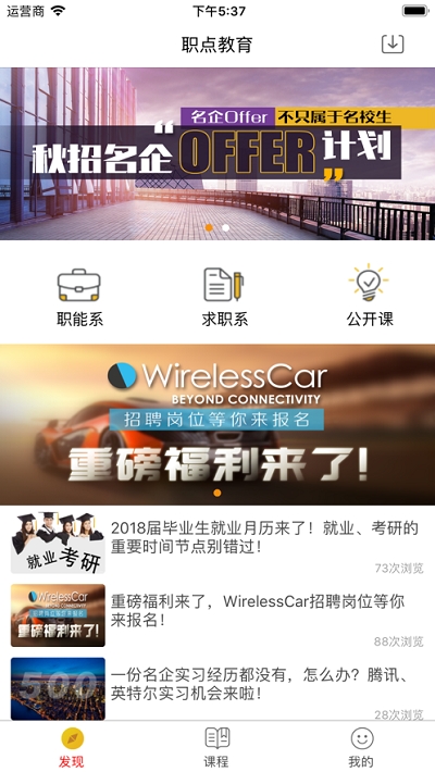 职点教育图1