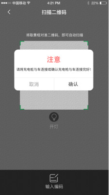 思极能充电图1