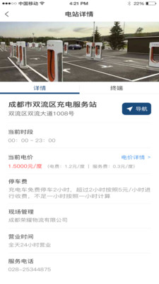 思极能充电图3