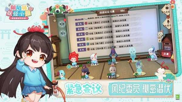 阴阳师妖怪小班官方版图3