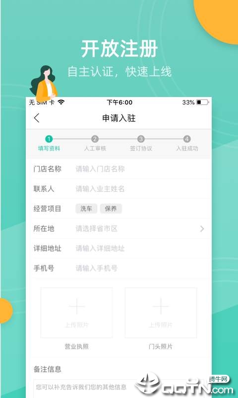 车多合作商图3