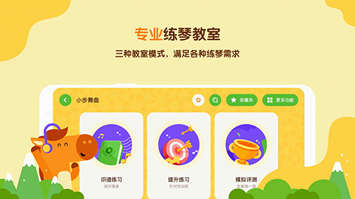 小马AI陪练最新安卓版图3