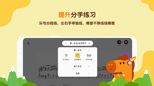 小马AI陪练最新安卓版图2