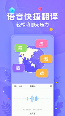 讯飞输入法app图2