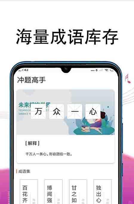 冲题高手图4