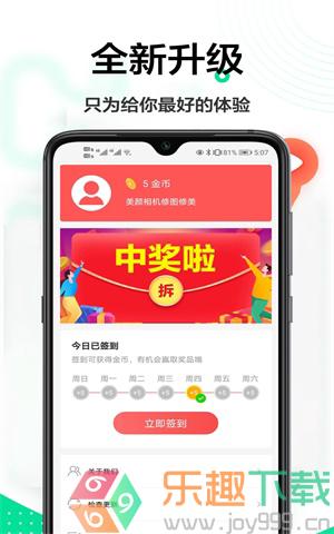 轻美相机图1