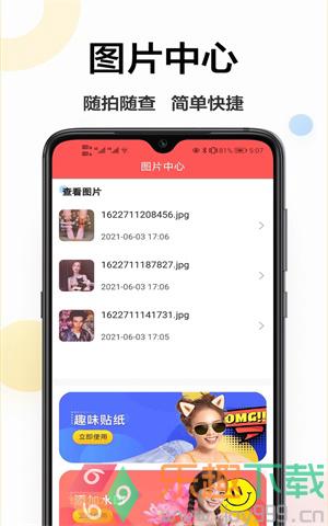 轻美相机图2