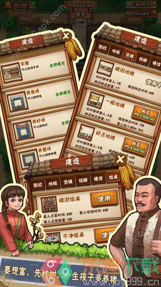 外婆的小农院游戏截图4