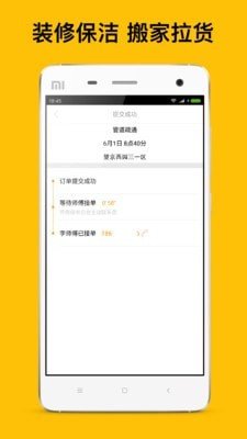 师傅到家用户端app官方版