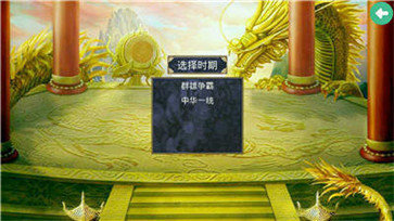 三国群英传2单机老版本图2