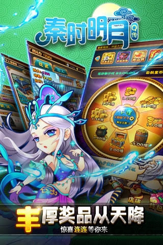 秦时明月Q传图1