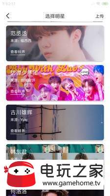 动漫闹钟图1