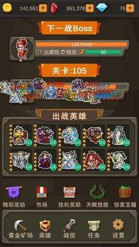 挂机打怪兽游戏图3