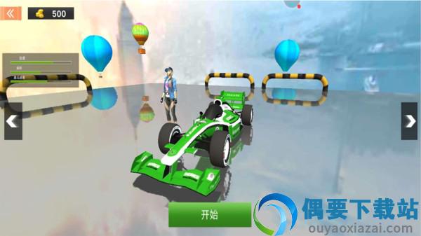 特技方程式截图3