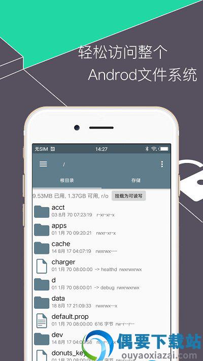 RE文件管理器安卓版最新版手机版