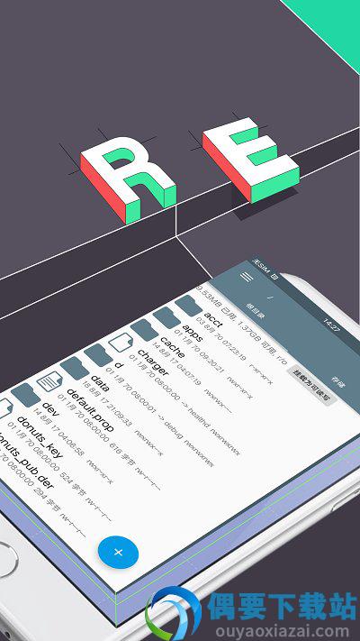 RE文件管理器安卓版最新版手机版