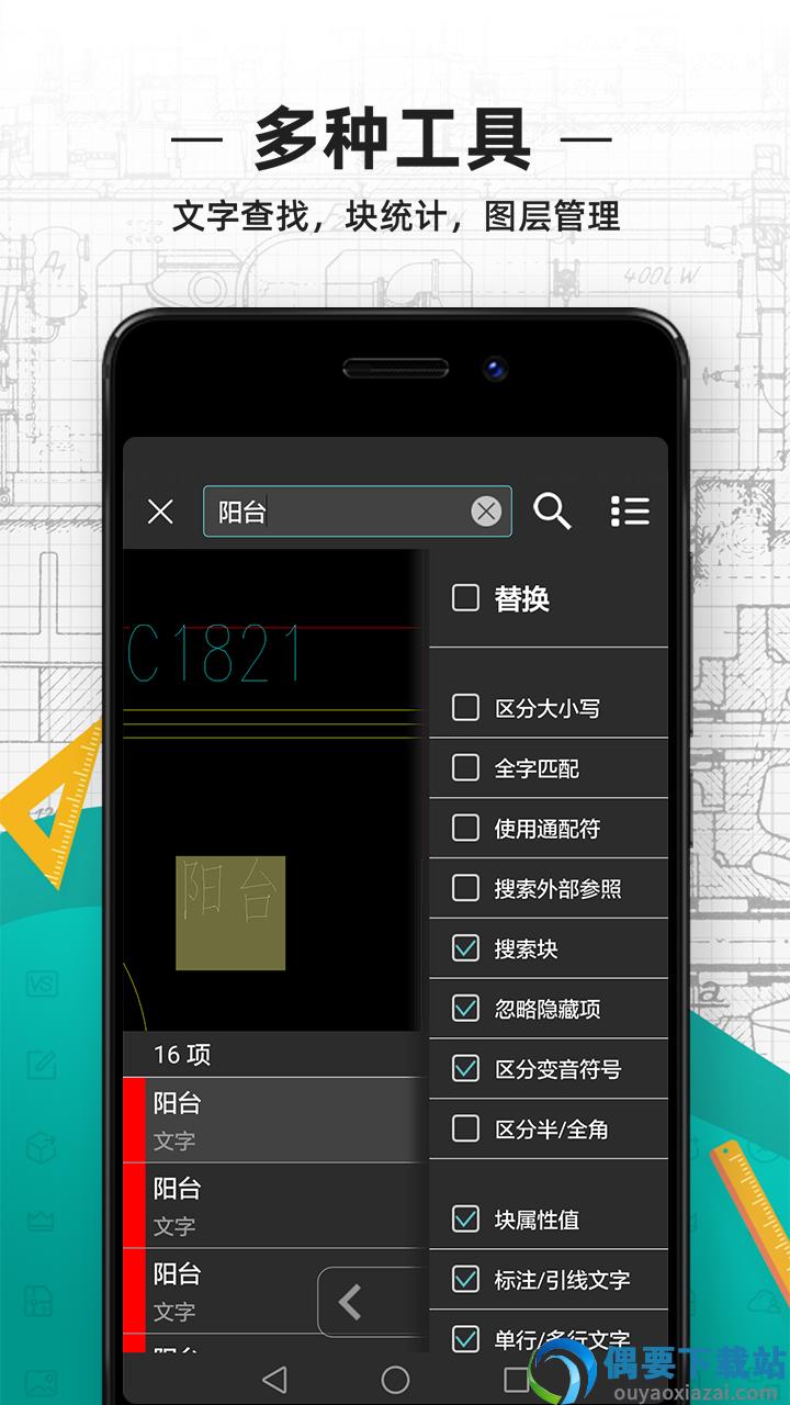 cad看图王手机版-4