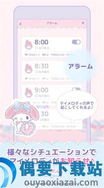 my melody游戏