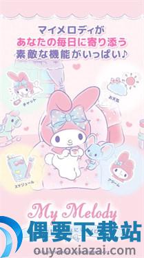 my melody游戏-1