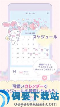 my melody游戏-2