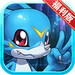 口袋进化九游版