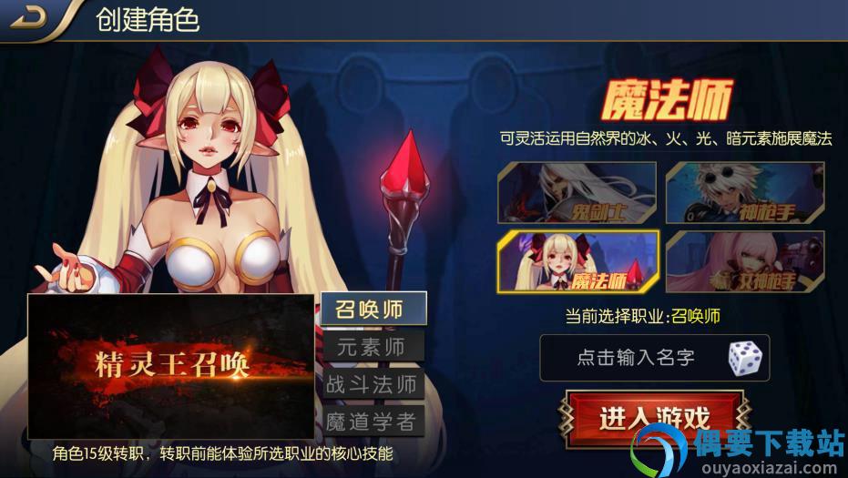 完美阿拉德之怒80版截图1