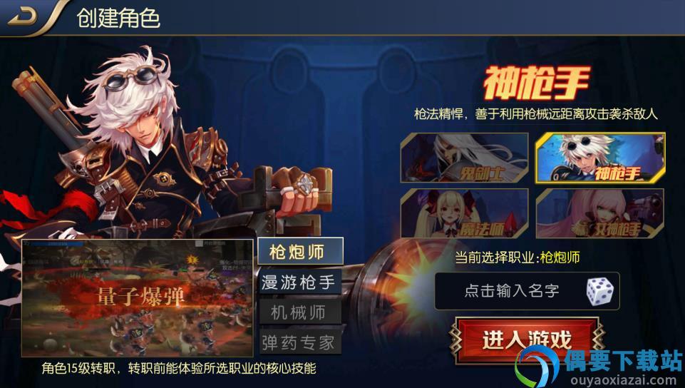 完美阿拉德之怒80版截图2