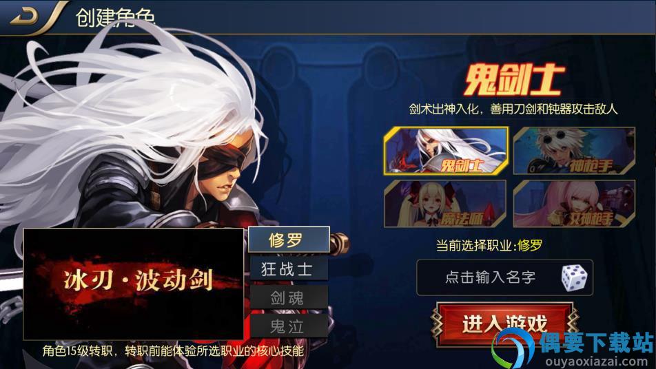 完美阿拉德之怒80版截图3