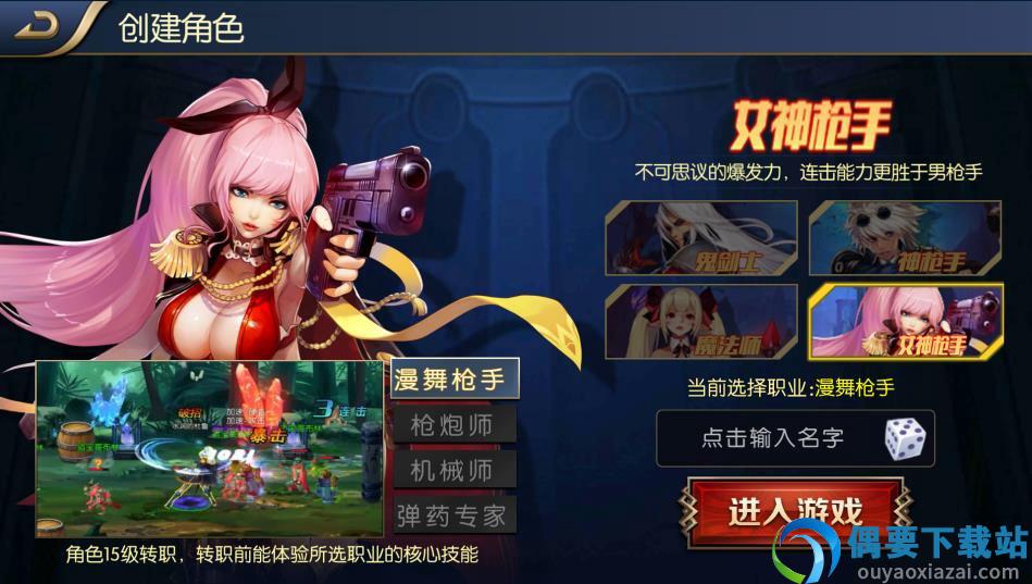 完美阿拉德之怒80版截图5