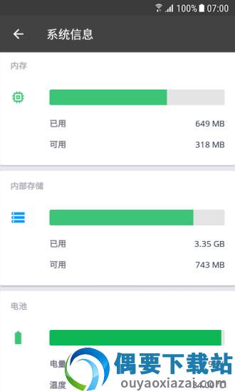 ccleaner安卓版截图1