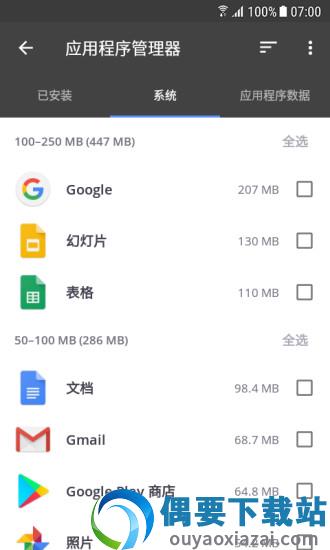 ccleaner安卓版截图2