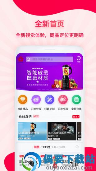 企叮咚商家版最新版截图1