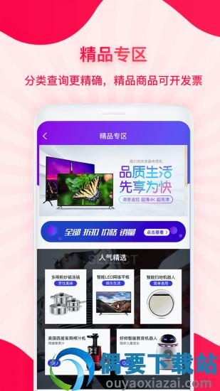 企叮咚商家版app截图1