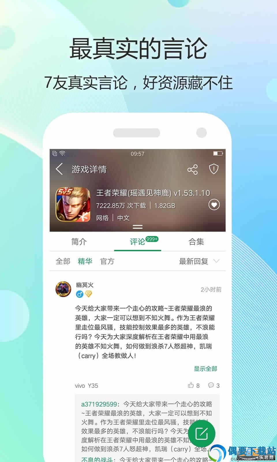 7723破解游戏盒子