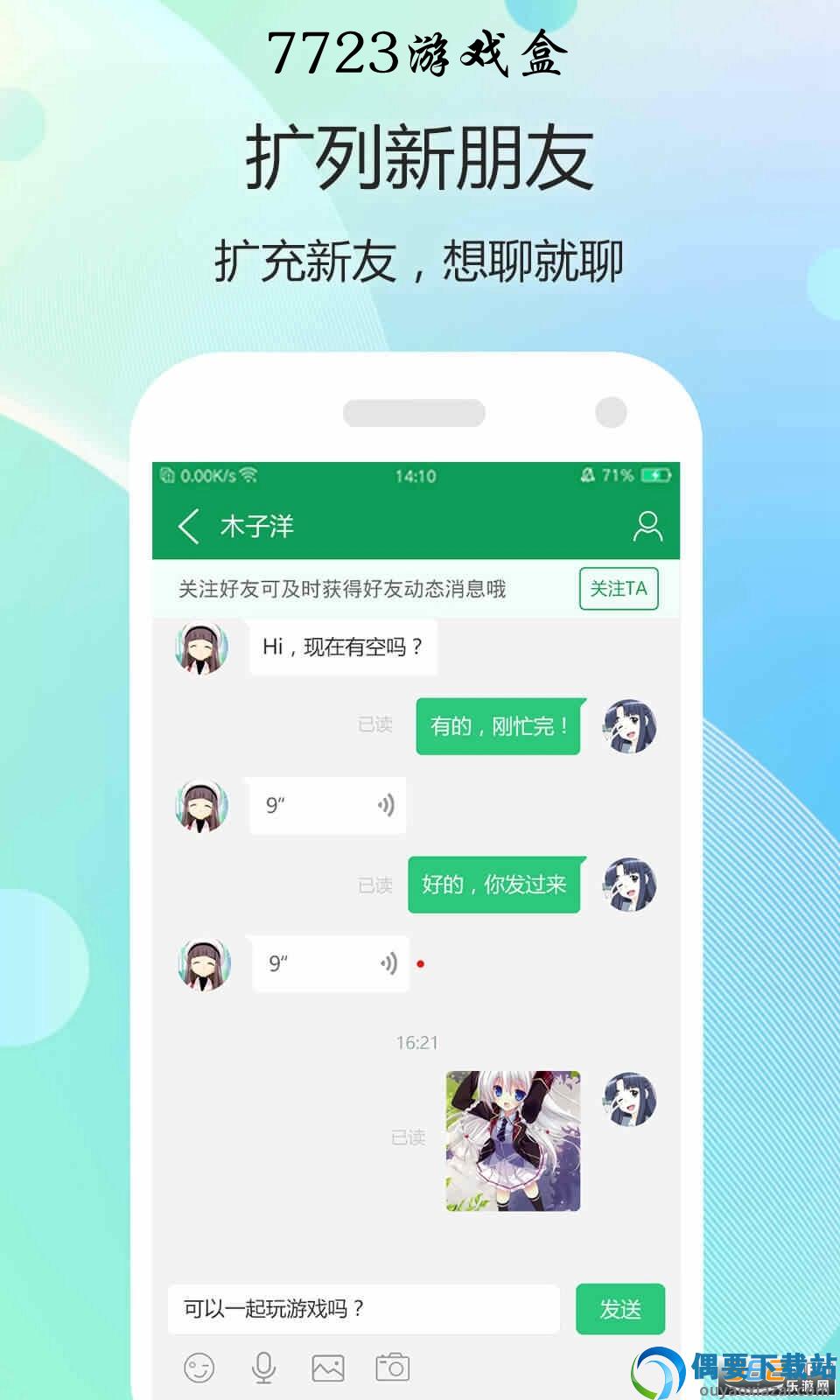 7723破解游戏盒子-1