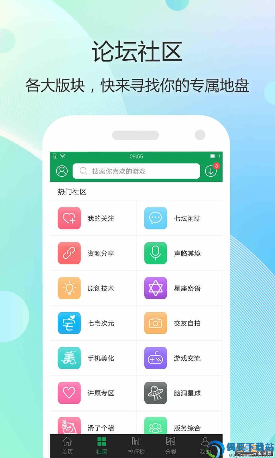7723破解游戏盒子-2