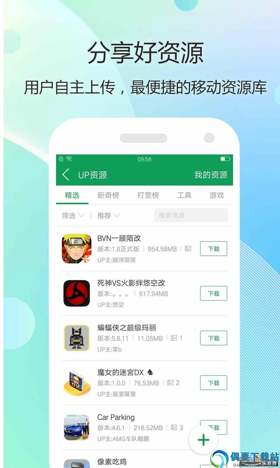 7723破解游戏盒子-3