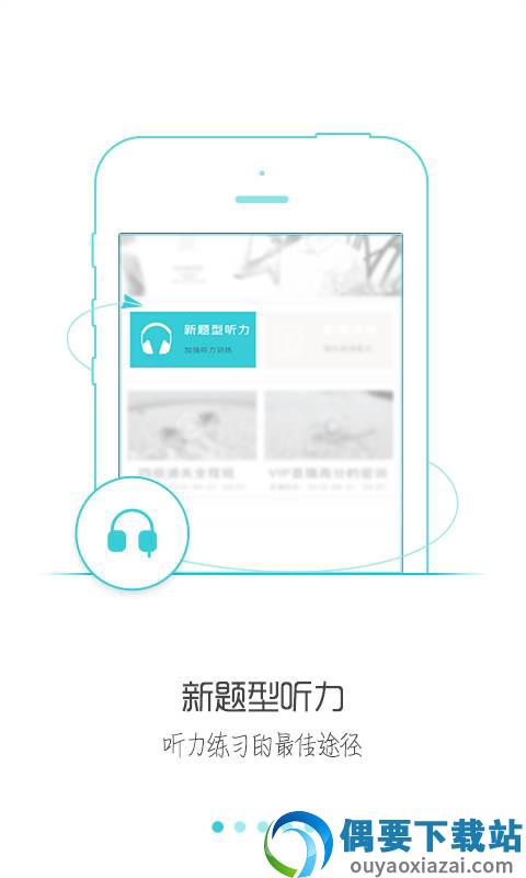 星火英语-2