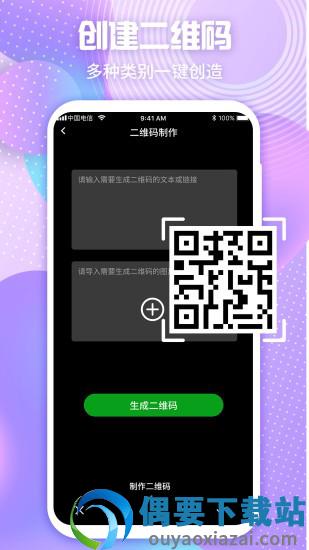 微商截图宝