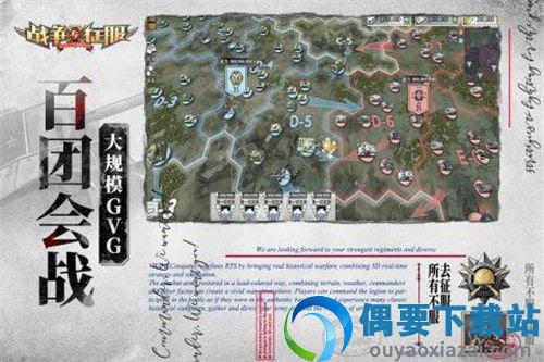 战争与征服截图3