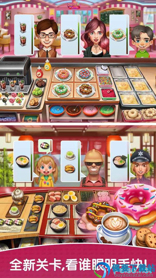 天天爱烹饪