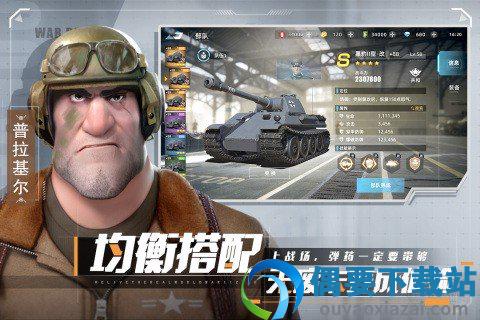 战争公约官网版-1