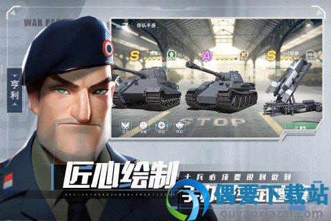 战争公约官网版-4