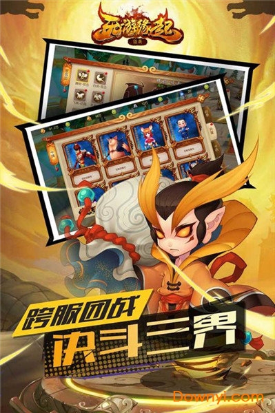 西游缘起图2